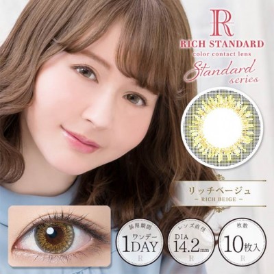 RICH STANDARD RichBeige 日拋10片裝 RICH STANDARD RichBeige 日拋10片裝